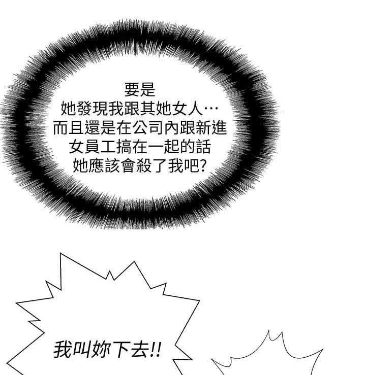 《双面代表》漫画最新章节第35话 35_拒绝免费下拉式在线观看章节第【6】张图片