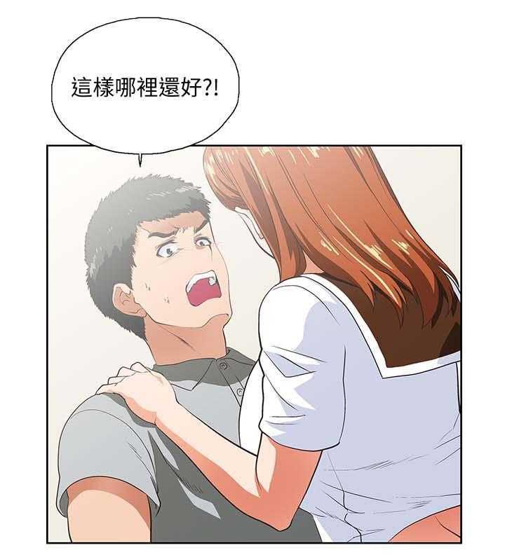 《双面代表》漫画最新章节第35话 35_拒绝免费下拉式在线观看章节第【16】张图片