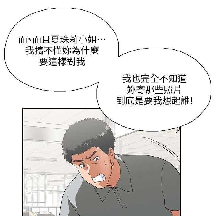 《双面代表》漫画最新章节第35话 35_拒绝免费下拉式在线观看章节第【3】张图片