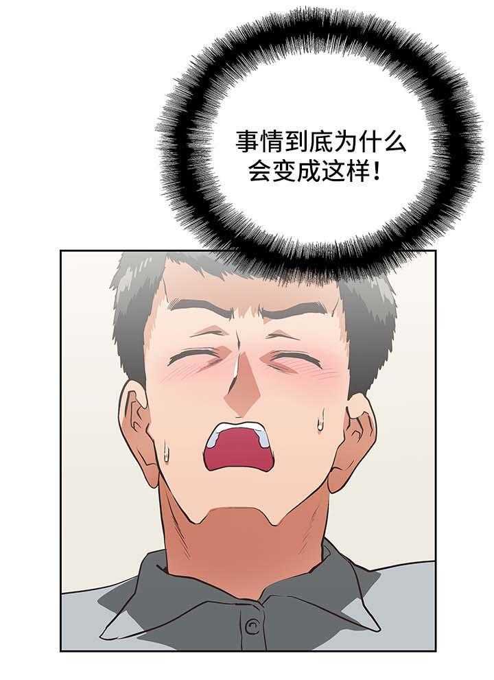 《双面代表》漫画最新章节第35话 35_拒绝免费下拉式在线观看章节第【15】张图片