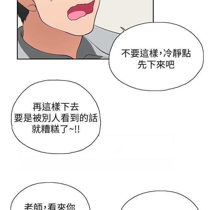 《双面代表》漫画最新章节第35话 35_拒绝免费下拉式在线观看章节第【18】张图片