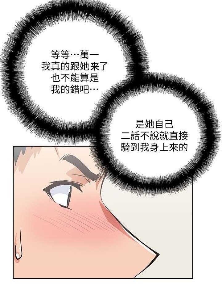 《双面代表》漫画最新章节第35话 35_拒绝免费下拉式在线观看章节第【13】张图片