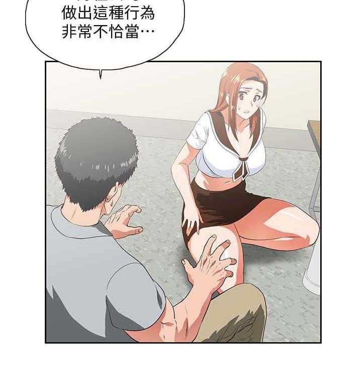 《双面代表》漫画最新章节第35话 35_拒绝免费下拉式在线观看章节第【4】张图片