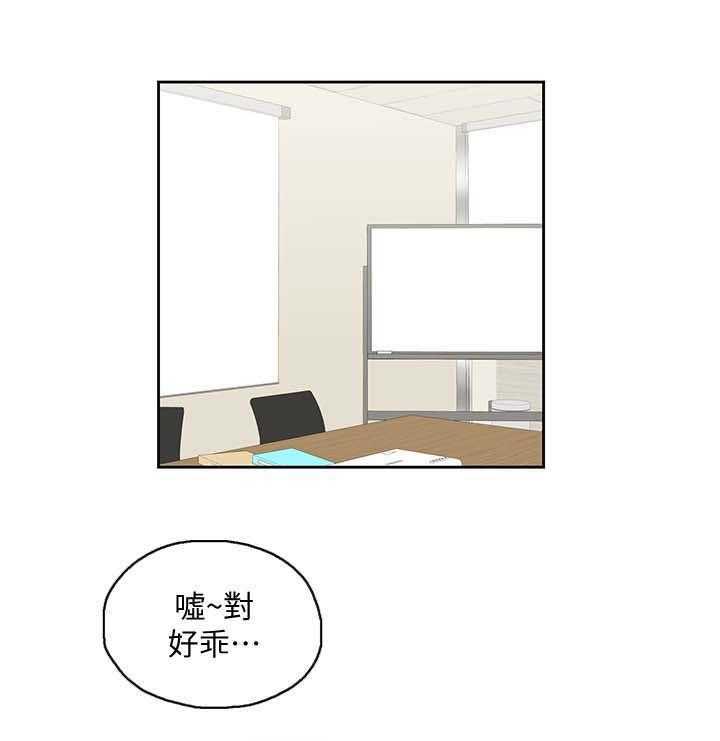 《双面代表》漫画最新章节第35话 35_拒绝免费下拉式在线观看章节第【21】张图片