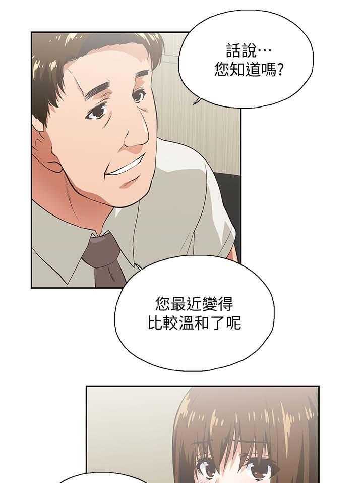 《双面代表》漫画最新章节第35话 35_拒绝免费下拉式在线观看章节第【27】张图片