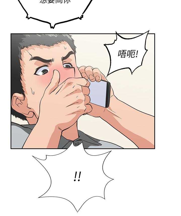 《双面代表》漫画最新章节第39话 39_求证免费下拉式在线观看章节第【9】张图片