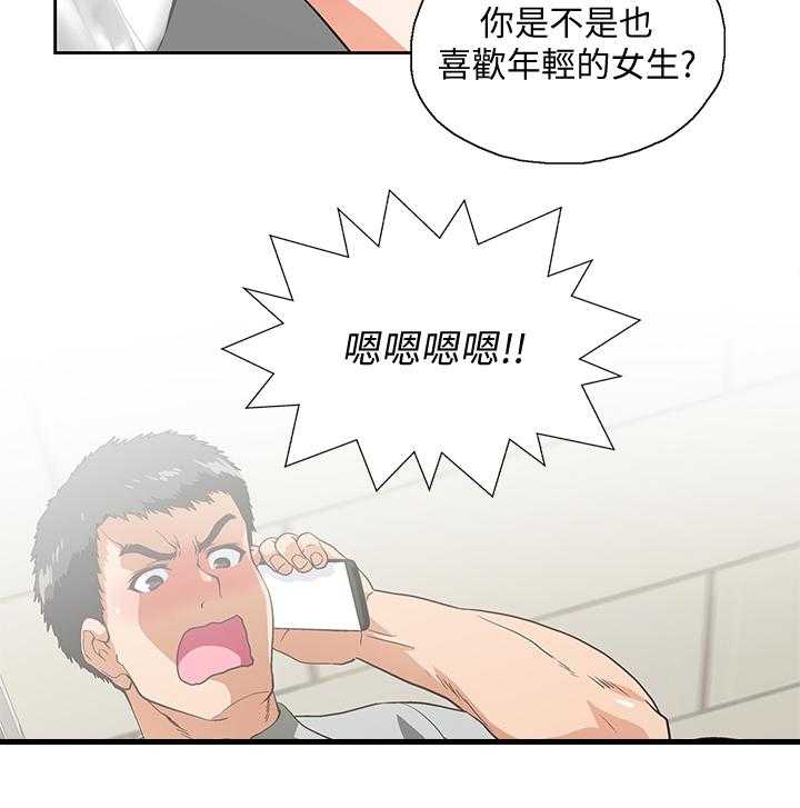 《双面代表》漫画最新章节第39话 39_求证免费下拉式在线观看章节第【1】张图片