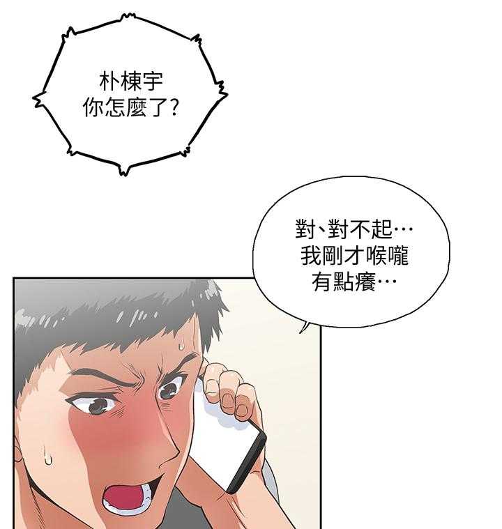 《双面代表》漫画最新章节第39话 39_求证免费下拉式在线观看章节第【8】张图片