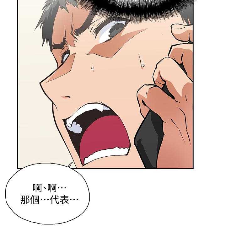 《双面代表》漫画最新章节第39话 39_求证免费下拉式在线观看章节第【13】张图片