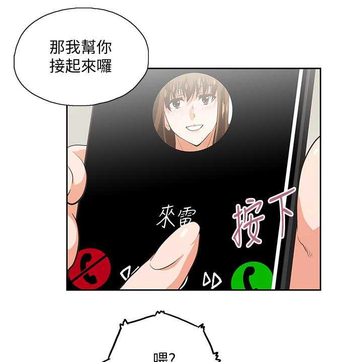 《双面代表》漫画最新章节第39话 39_求证免费下拉式在线观看章节第【21】张图片