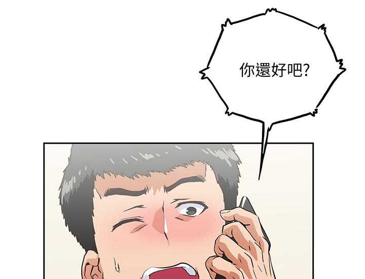 《双面代表》漫画最新章节第39话 39_求证免费下拉式在线观看章节第【6】张图片