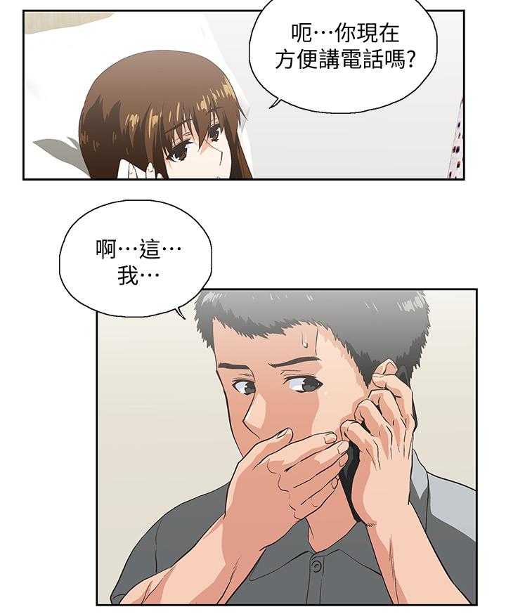 《双面代表》漫画最新章节第39话 39_求证免费下拉式在线观看章节第【17】张图片