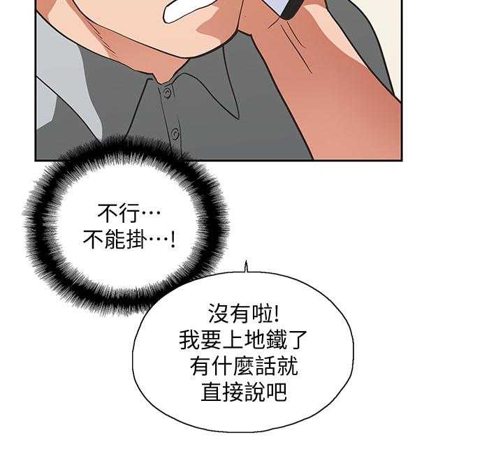 《双面代表》漫画最新章节第39话 39_求证免费下拉式在线观看章节第【11】张图片