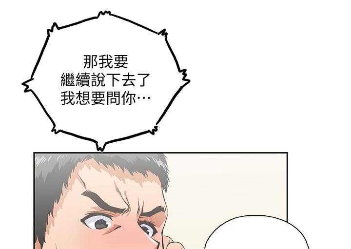 《双面代表》漫画最新章节第39话 39_求证免费下拉式在线观看章节第【4】张图片