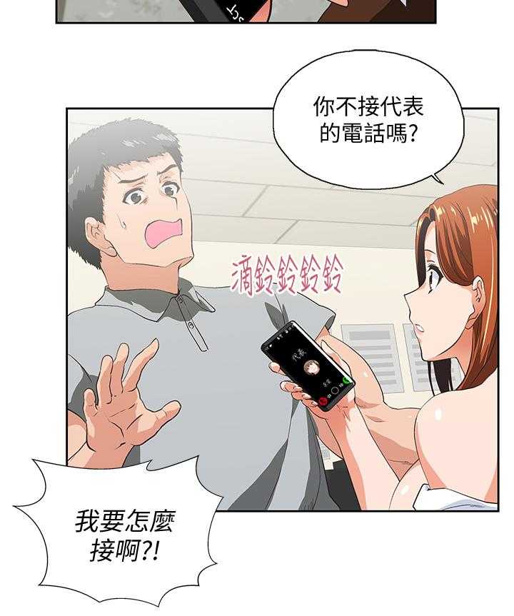 《双面代表》漫画最新章节第39话 39_求证免费下拉式在线观看章节第【22】张图片