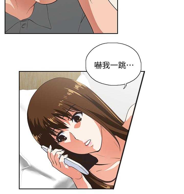 《双面代表》漫画最新章节第39话 39_求证免费下拉式在线观看章节第【7】张图片