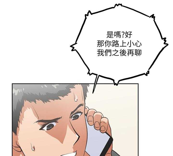 《双面代表》漫画最新章节第39话 39_求证免费下拉式在线观看章节第【12】张图片