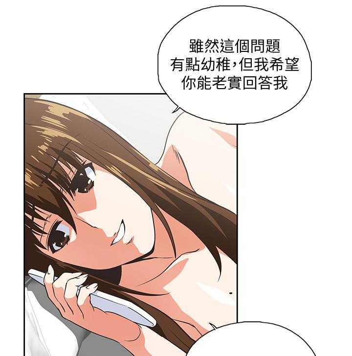 《双面代表》漫画最新章节第39话 39_求证免费下拉式在线观看章节第【2】张图片