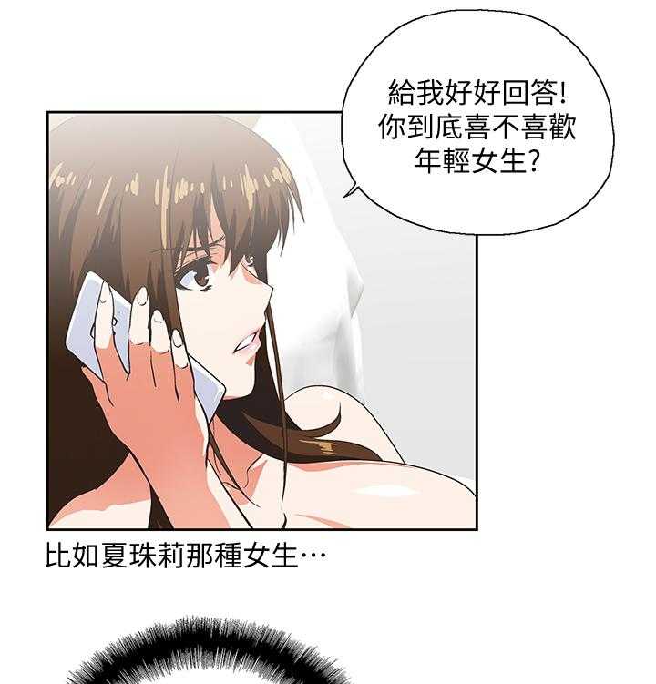 《双面代表》漫画最新章节第40话 40_身体是诚实的免费下拉式在线观看章节第【17】张图片