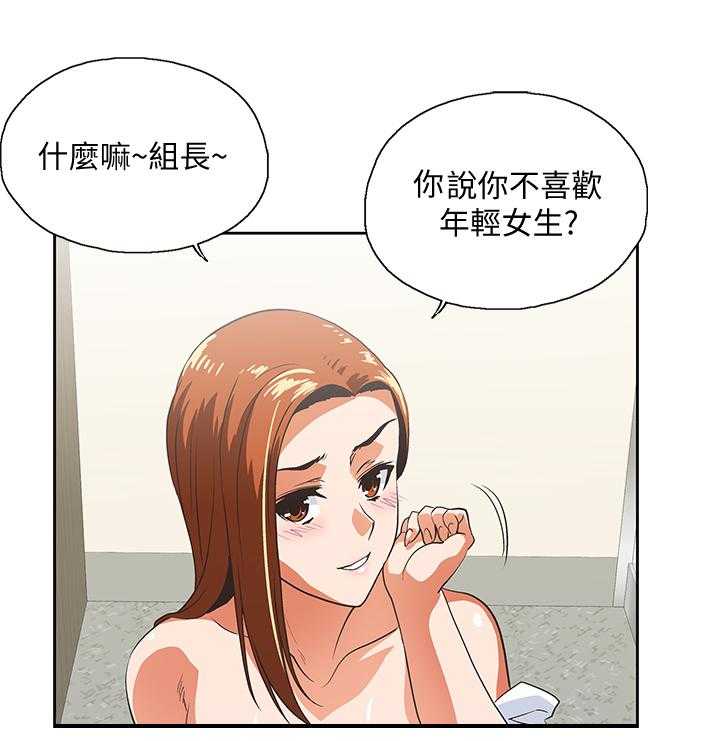 《双面代表》漫画最新章节第40话 40_身体是诚实的免费下拉式在线观看章节第【6】张图片