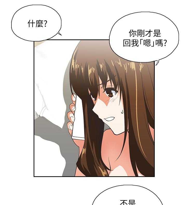 《双面代表》漫画最新章节第40话 40_身体是诚实的免费下拉式在线观看章节第【20】张图片