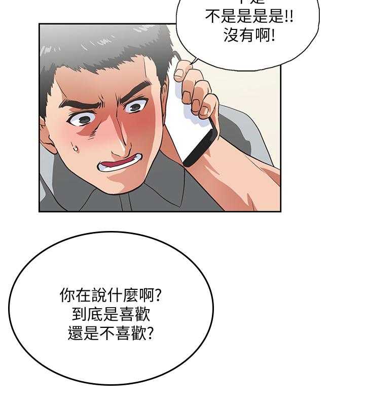 《双面代表》漫画最新章节第40话 40_身体是诚实的免费下拉式在线观看章节第【19】张图片