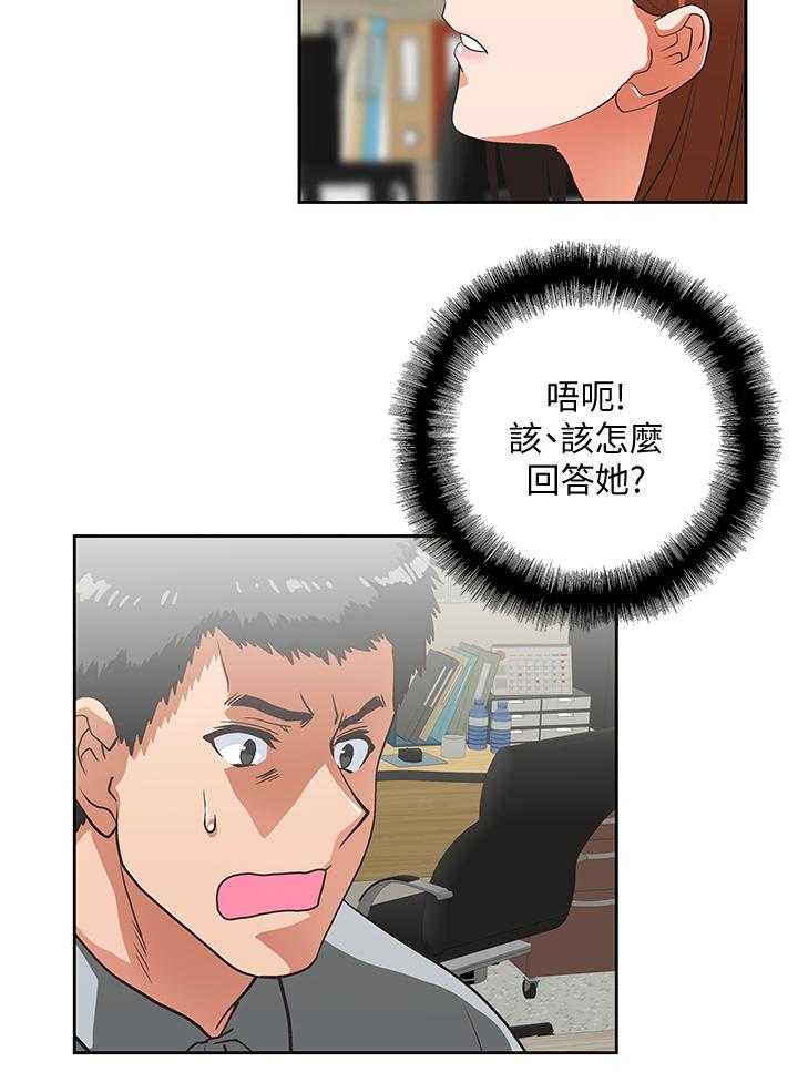 《双面代表》漫画最新章节第40话 40_身体是诚实的免费下拉式在线观看章节第【4】张图片