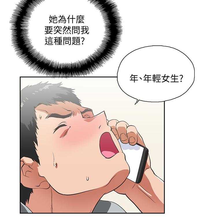 《双面代表》漫画最新章节第40话 40_身体是诚实的免费下拉式在线观看章节第【16】张图片