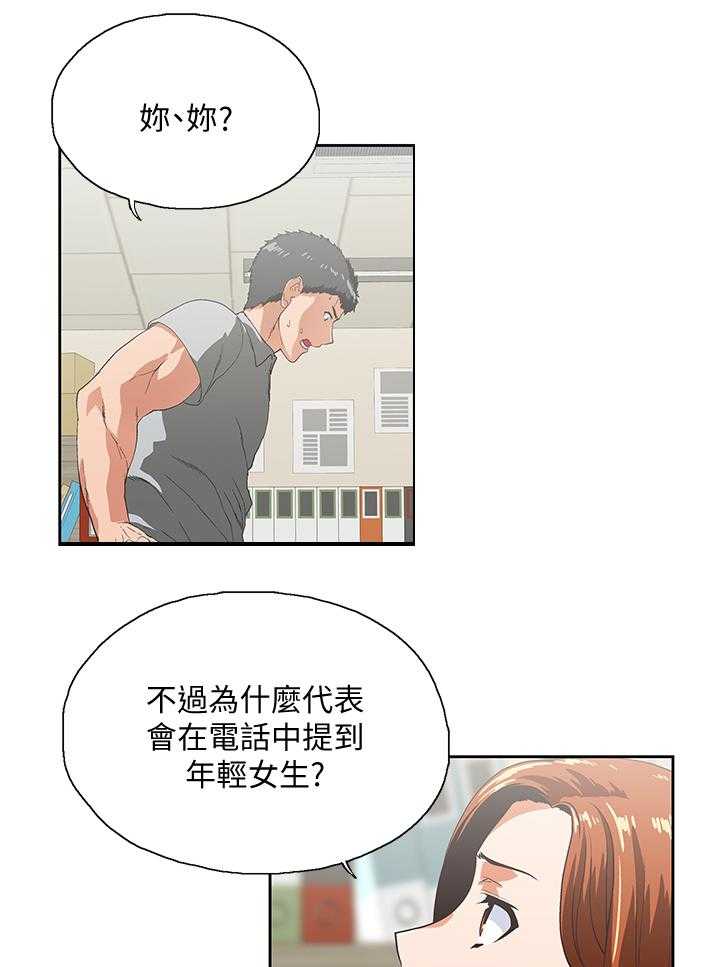 《双面代表》漫画最新章节第40话 40_身体是诚实的免费下拉式在线观看章节第【5】张图片