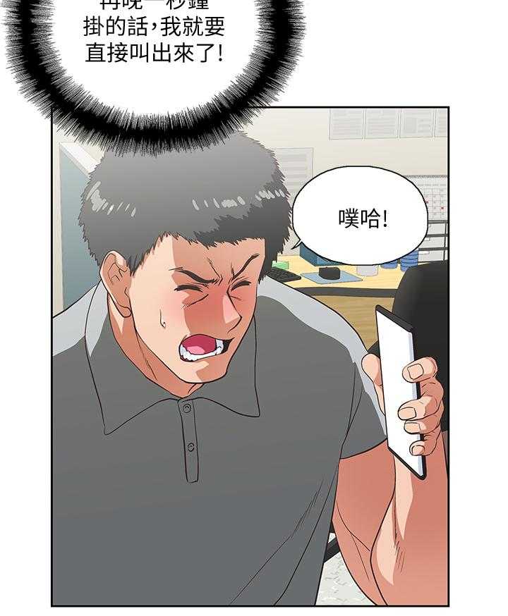 《双面代表》漫画最新章节第40话 40_身体是诚实的免费下拉式在线观看章节第【7】张图片