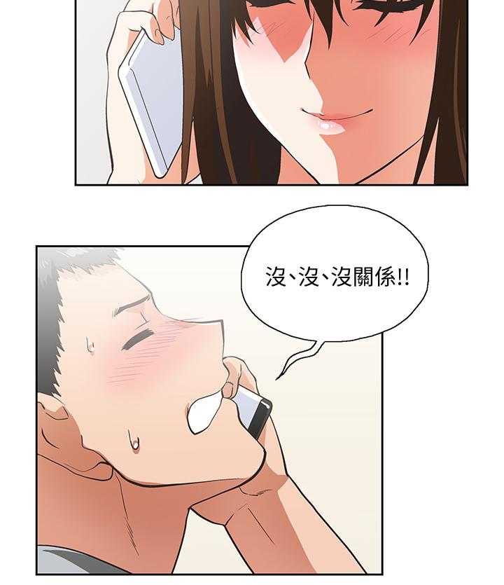 《双面代表》漫画最新章节第40话 40_身体是诚实的免费下拉式在线观看章节第【13】张图片