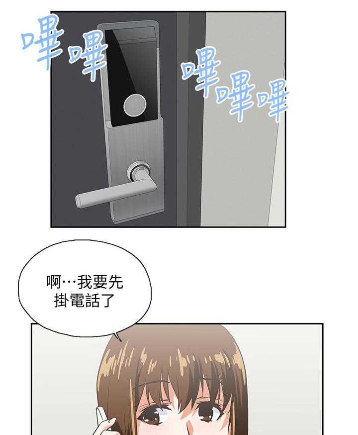 《双面代表》漫画最新章节第40话 40_身体是诚实的免费下拉式在线观看章节第【9】张图片