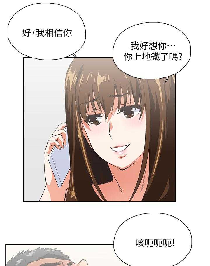 《双面代表》漫画最新章节第40话 40_身体是诚实的免费下拉式在线观看章节第【11】张图片