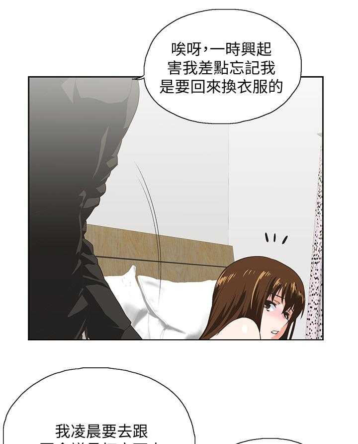 《双面代表》漫画最新章节第42话 42_你疯了吗免费下拉式在线观看章节第【17】张图片