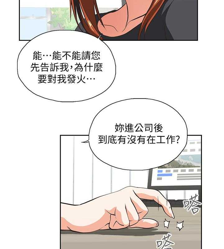 《双面代表》漫画最新章节第43话 43_我的男人免费下拉式在线观看章节第【17】张图片