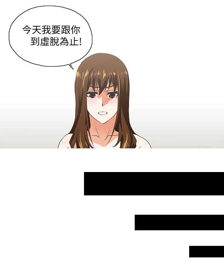 《双面代表》漫画最新章节第43话 43_我的男人免费下拉式在线观看章节第【1】张图片