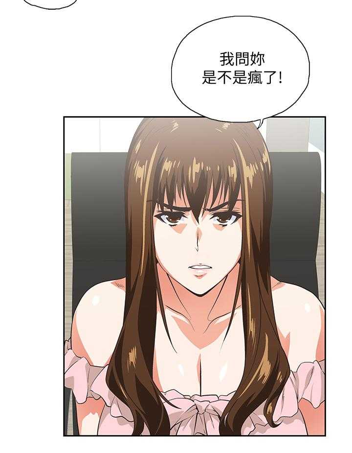 《双面代表》漫画最新章节第43话 43_我的男人免费下拉式在线观看章节第【19】张图片