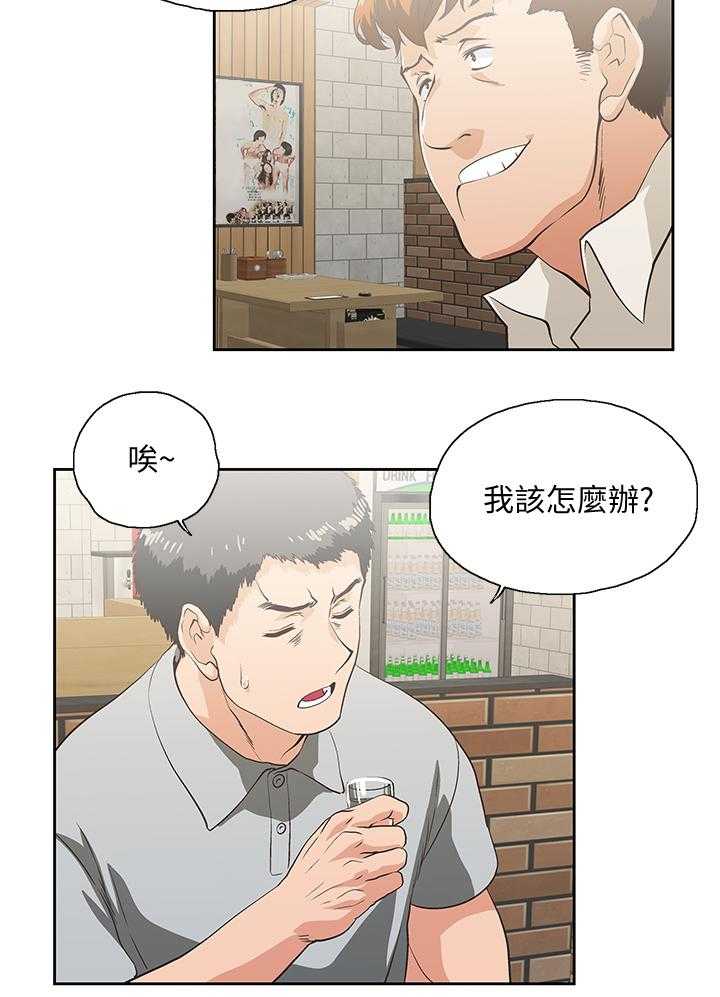 《双面代表》漫画最新章节第46话 46_前奏免费下拉式在线观看章节第【14】张图片