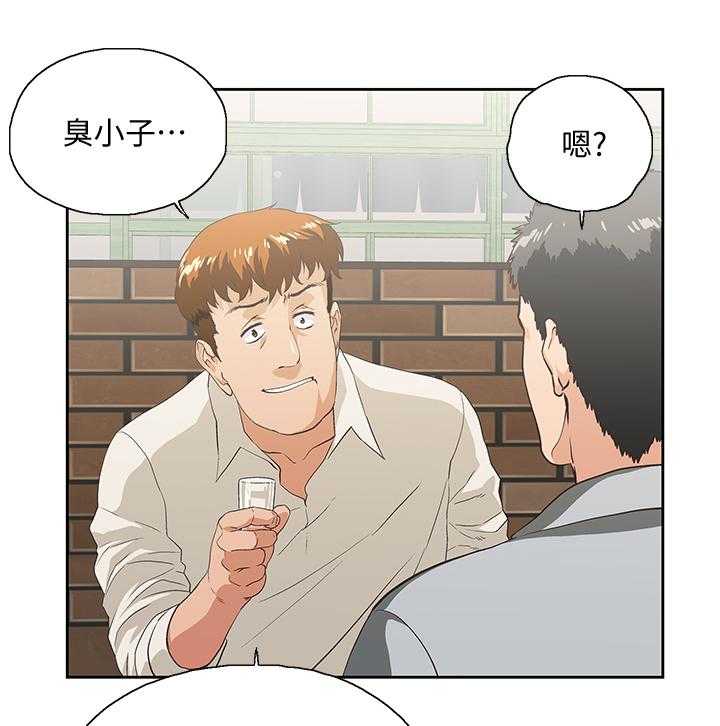 《双面代表》漫画最新章节第46话 46_前奏免费下拉式在线观看章节第【12】张图片