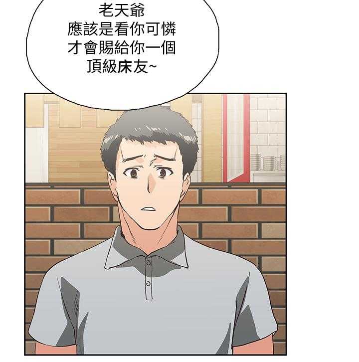 《双面代表》漫画最新章节第46话 46_前奏免费下拉式在线观看章节第【11】张图片