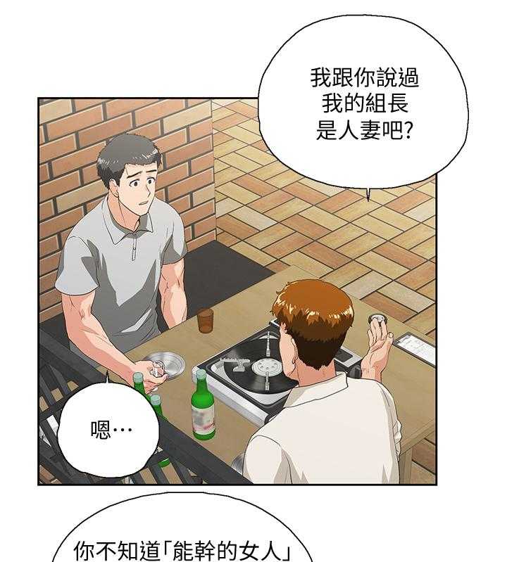 《双面代表》漫画最新章节第46话 46_前奏免费下拉式在线观看章节第【10】张图片