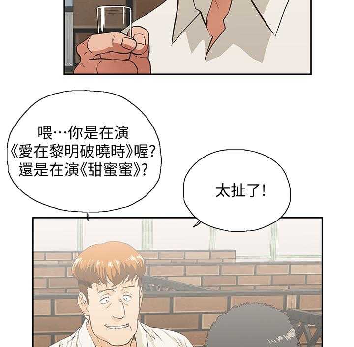 《双面代表》漫画最新章节第46话 46_前奏免费下拉式在线观看章节第【17】张图片