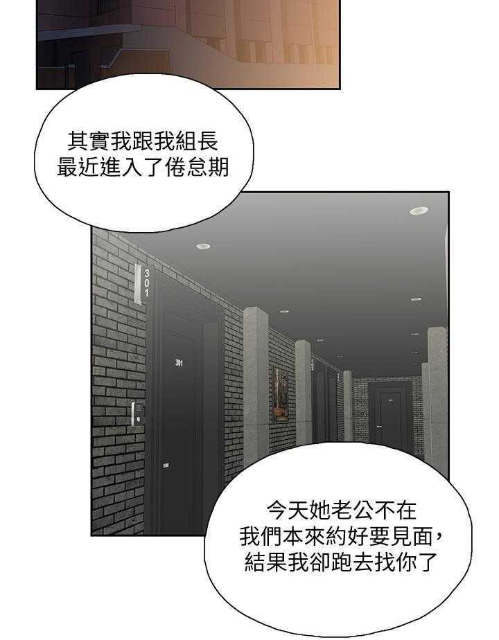 《双面代表》漫画最新章节第46话 46_前奏免费下拉式在线观看章节第【6】张图片