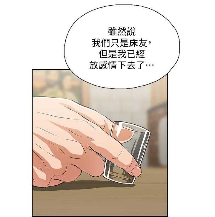 《双面代表》漫画最新章节第46话 46_前奏免费下拉式在线观看章节第【13】张图片