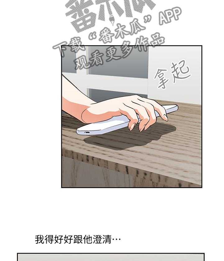 《双面代表》漫画最新章节第47话 47_失去理智免费下拉式在线观看章节第【3】张图片