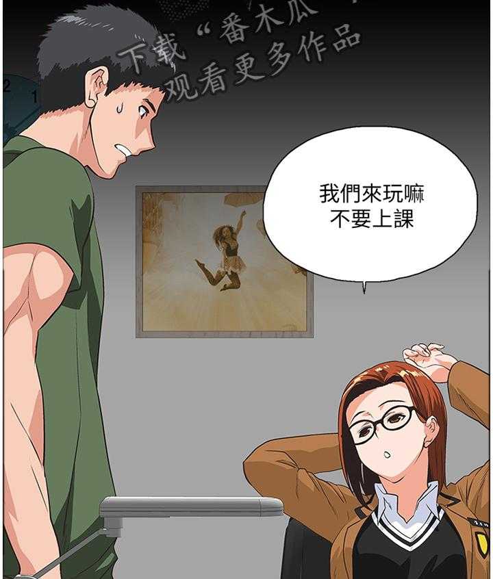 《双面代表》漫画最新章节第49话 49_家庭教师免费下拉式在线观看章节第【9】张图片