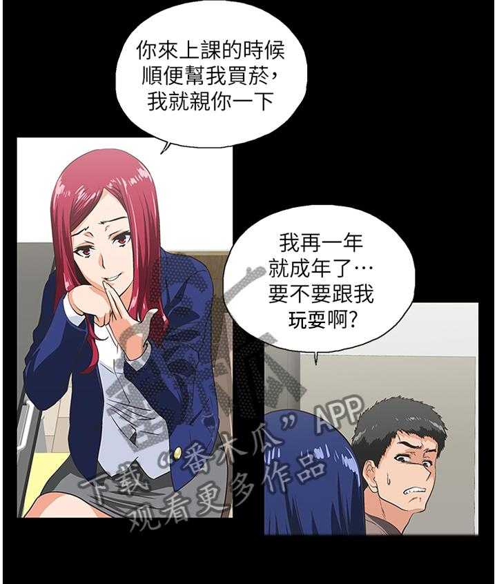 《双面代表》漫画最新章节第49话 49_家庭教师免费下拉式在线观看章节第【3】张图片