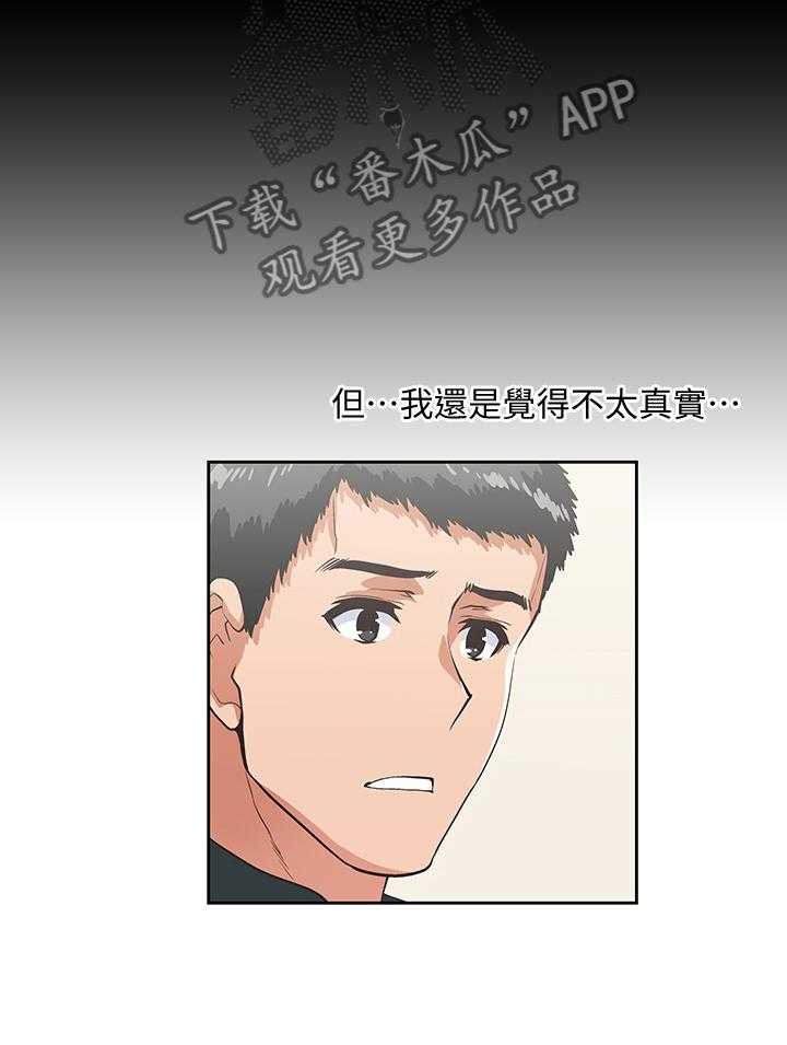 《双面代表》漫画最新章节第49话 49_家庭教师免费下拉式在线观看章节第【1】张图片