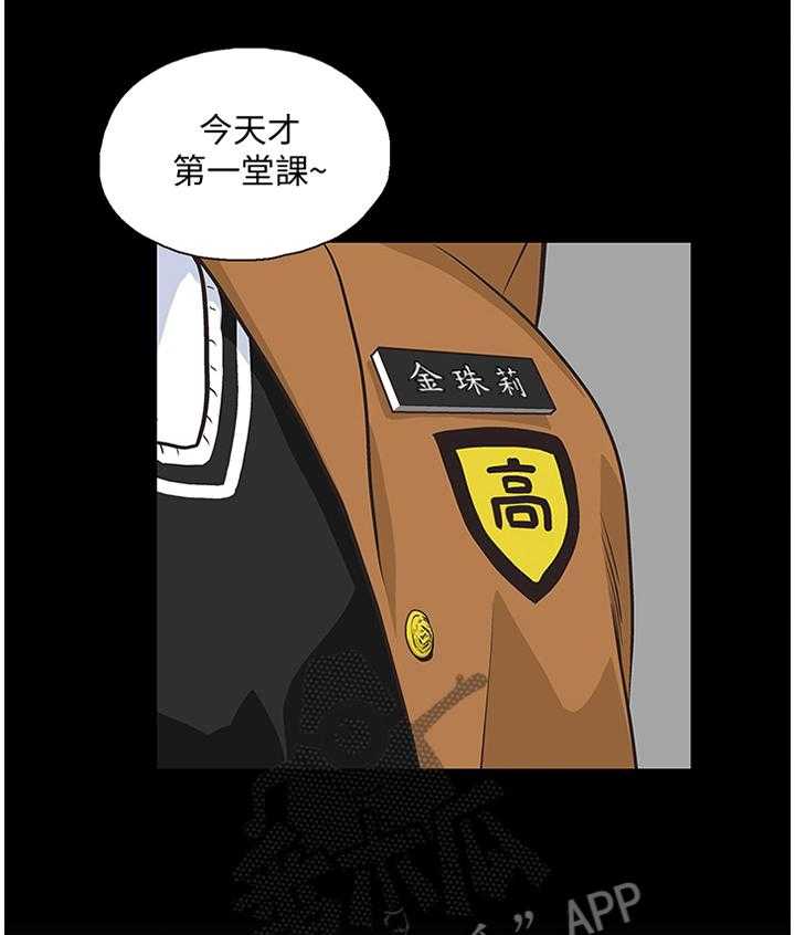 《双面代表》漫画最新章节第49话 49_家庭教师免费下拉式在线观看章节第【10】张图片