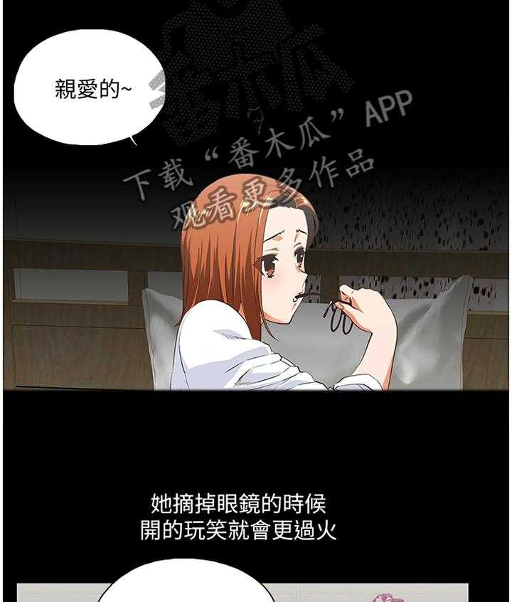 《双面代表》漫画最新章节第49话 49_家庭教师免费下拉式在线观看章节第【5】张图片